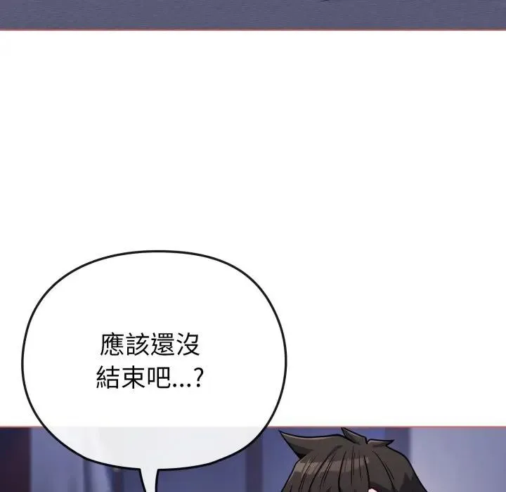 戀上年上的她第38話