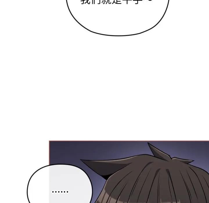 恋上年上的她第38话