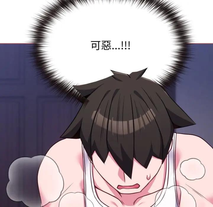 恋上年上的她第38话