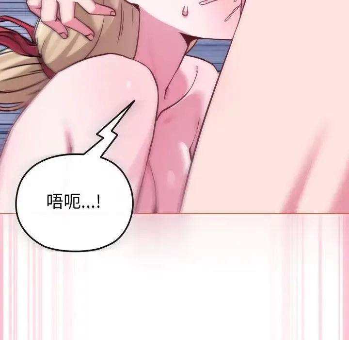 戀上年上的她第38話