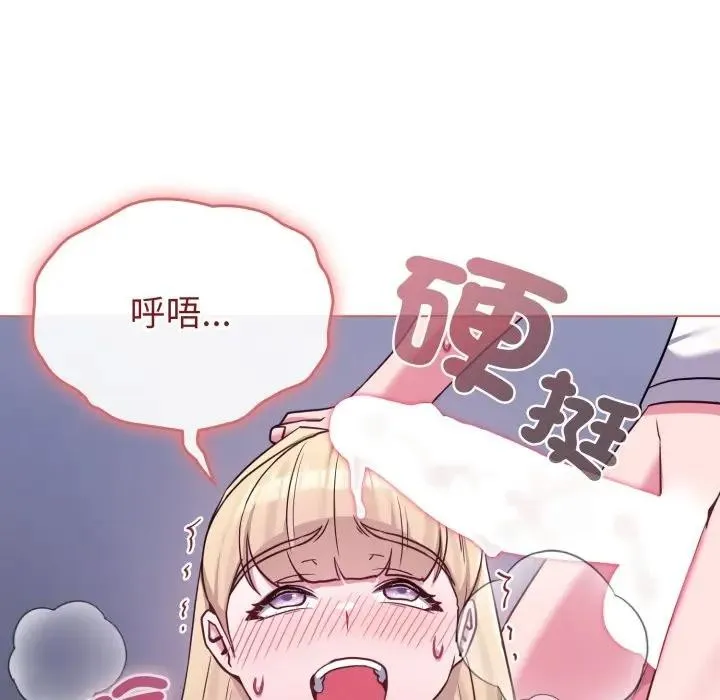 戀上年上的她第38話