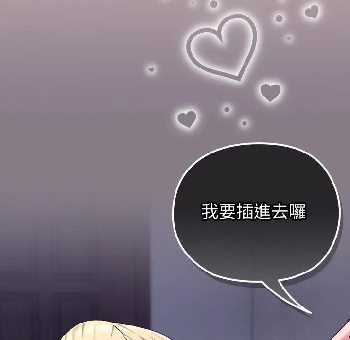 恋上年上的她第38话