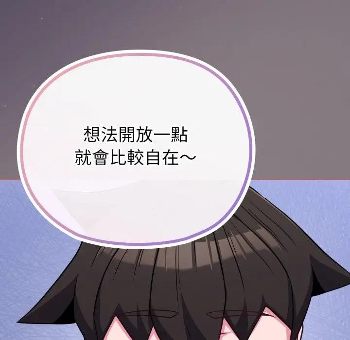 恋上年上的她第38话