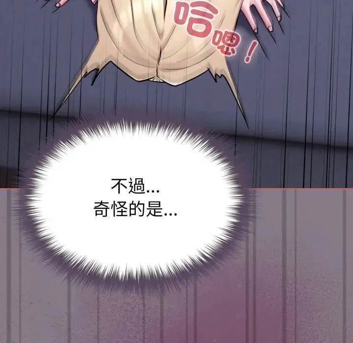 戀上年上的她第38話