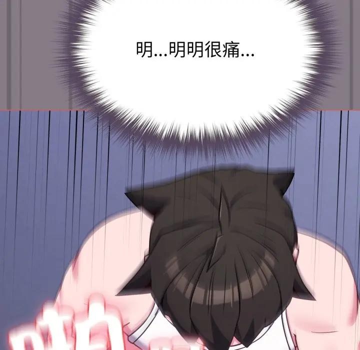 恋上年上的她第38话