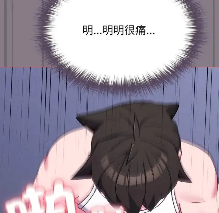戀上年上的她第38話