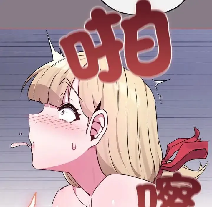 戀上年上的她第38話