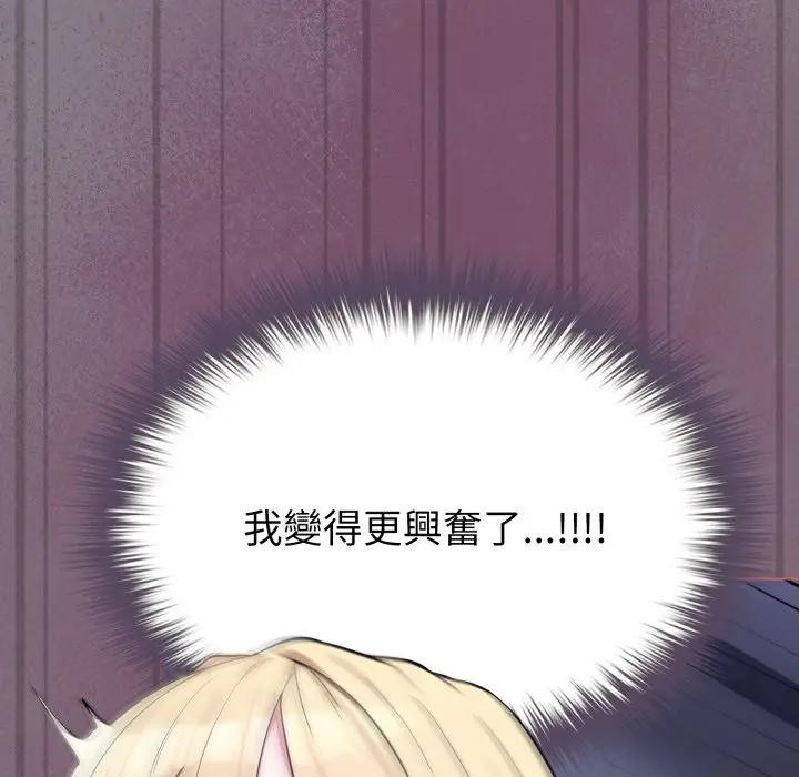 恋上年上的她第38话