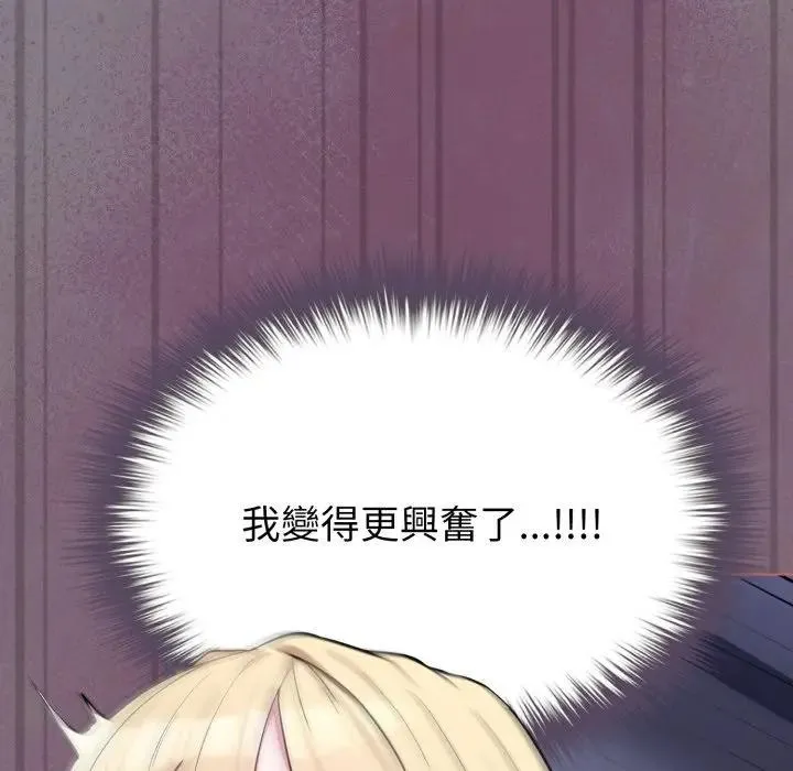 戀上年上的她第38話
