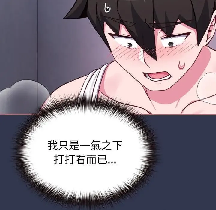 戀上年上的她第38話