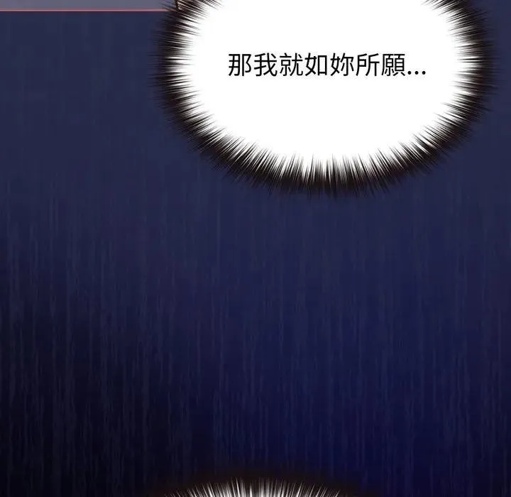 戀上年上的她第38話