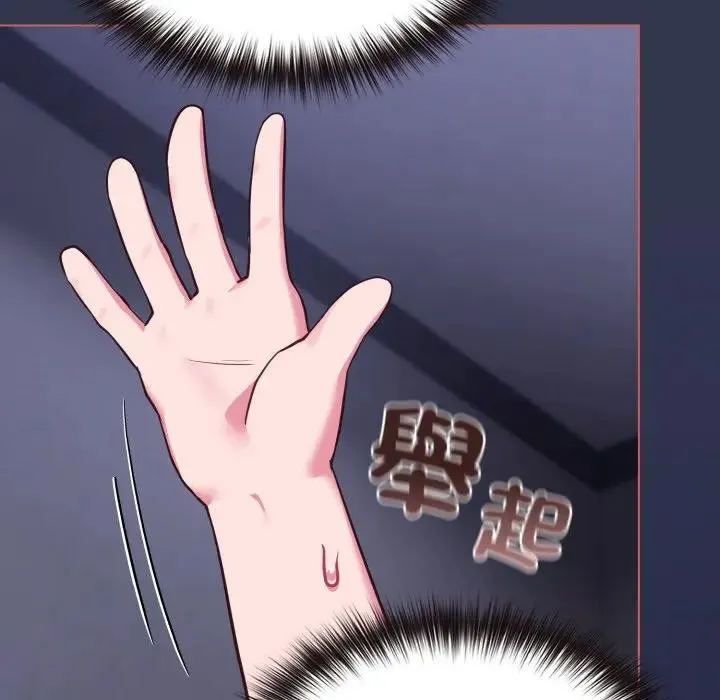 戀上年上的她第38話