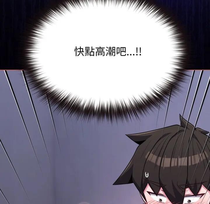 恋上年上的她第38话