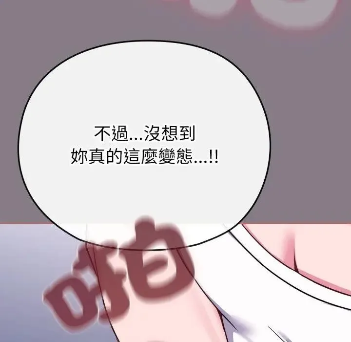 戀上年上的她第38話