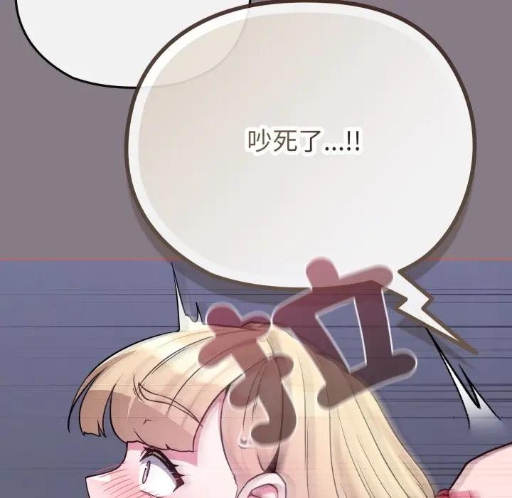 恋上年上的她第38话