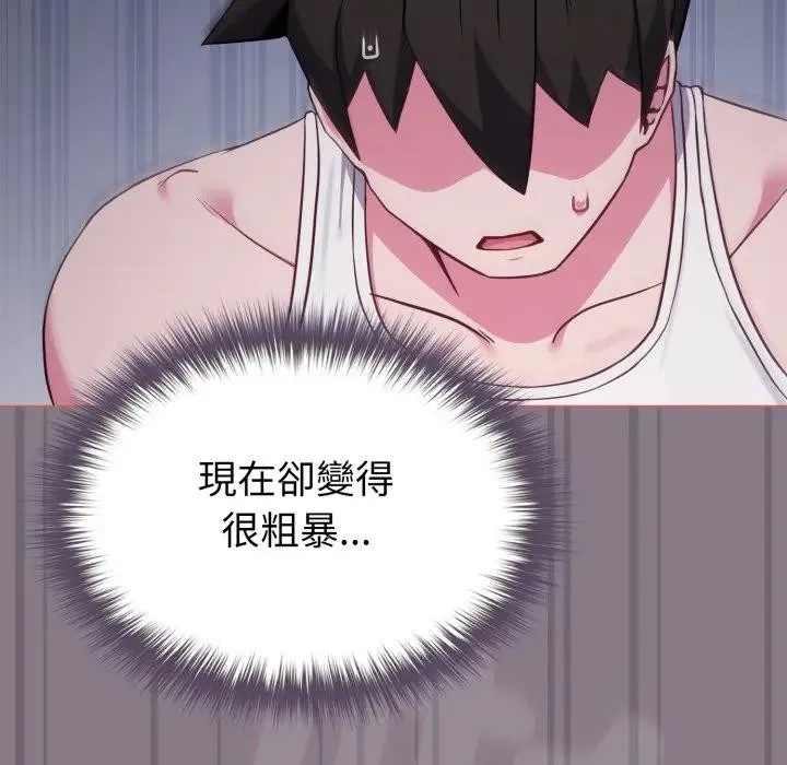 戀上年上的她第38話