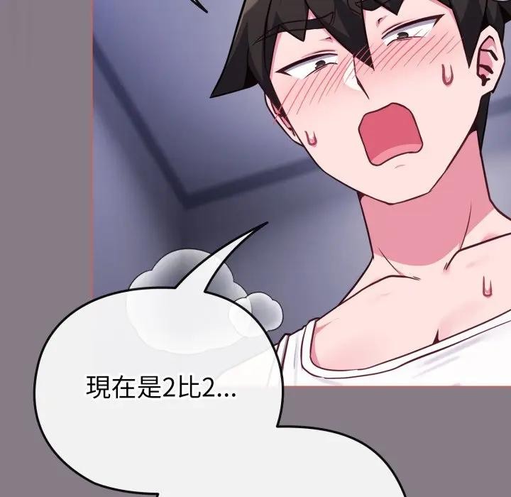 恋上年上的她第38话