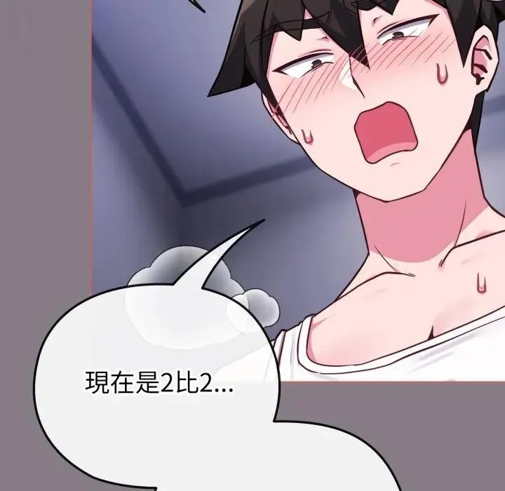 戀上年上的她第38話