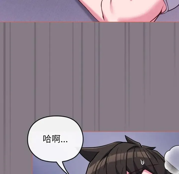 戀上年上的她第38話