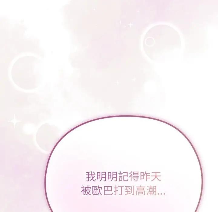 恋上年上的她第39话