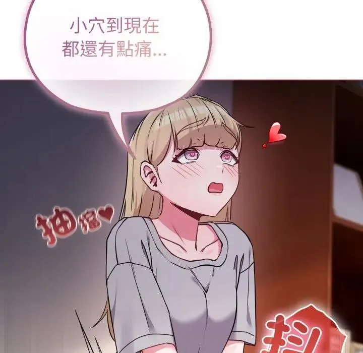 戀上年上的她第39話