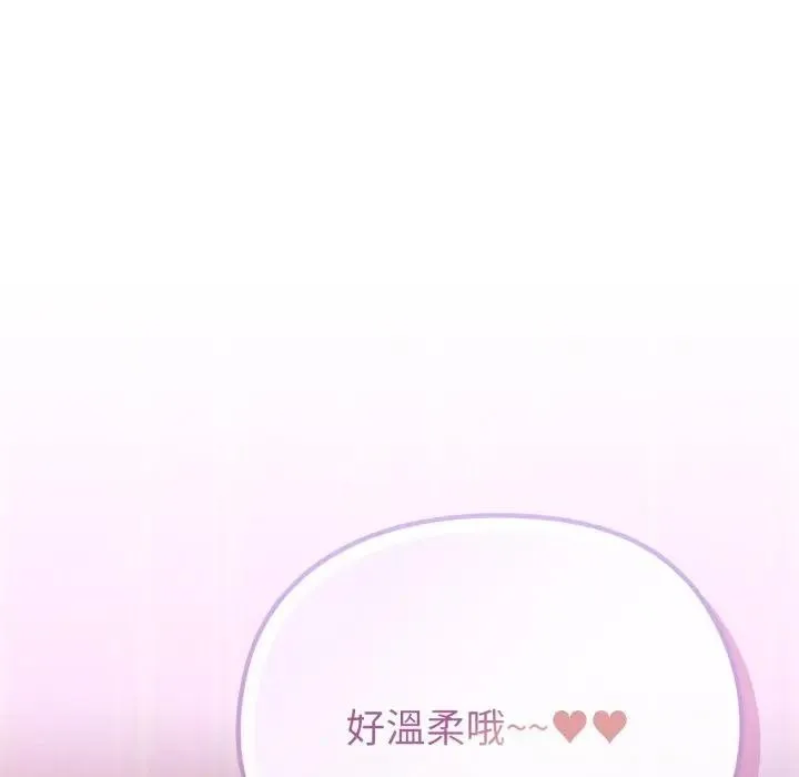 戀上年上的她第39話