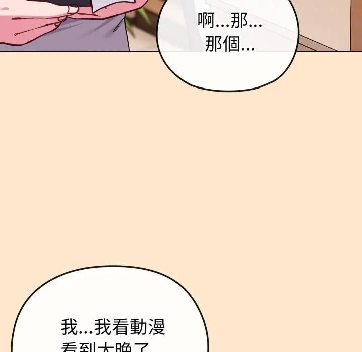恋上年上的她第39话
