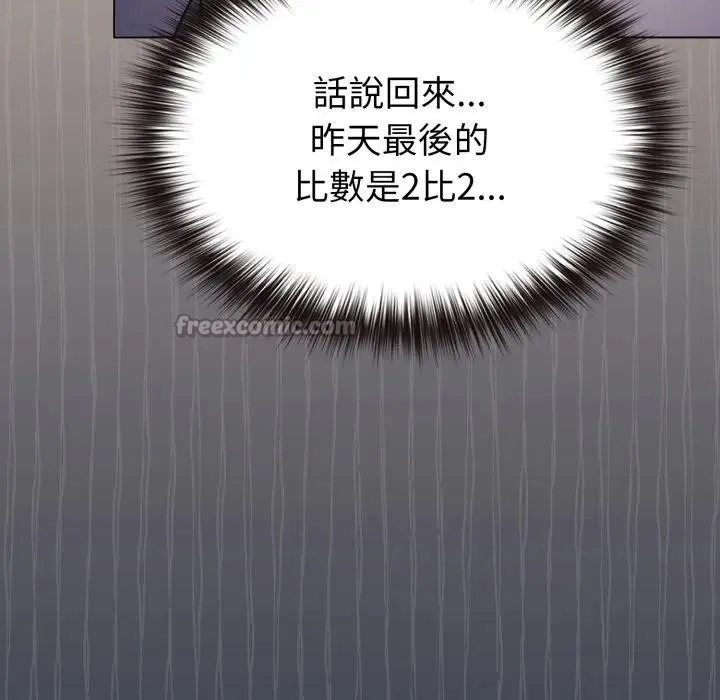 戀上年上的她第39話