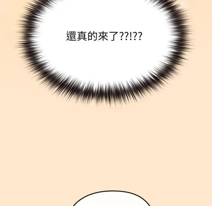 戀上年上的她第39話