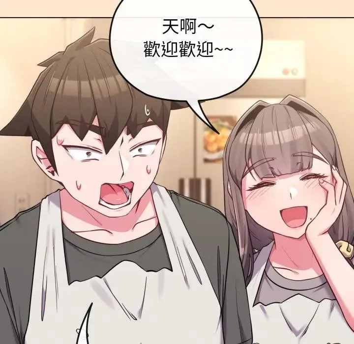 戀上年上的她第39話
