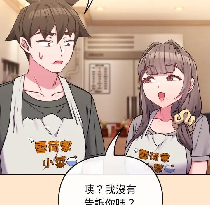 恋上年上的她第39话