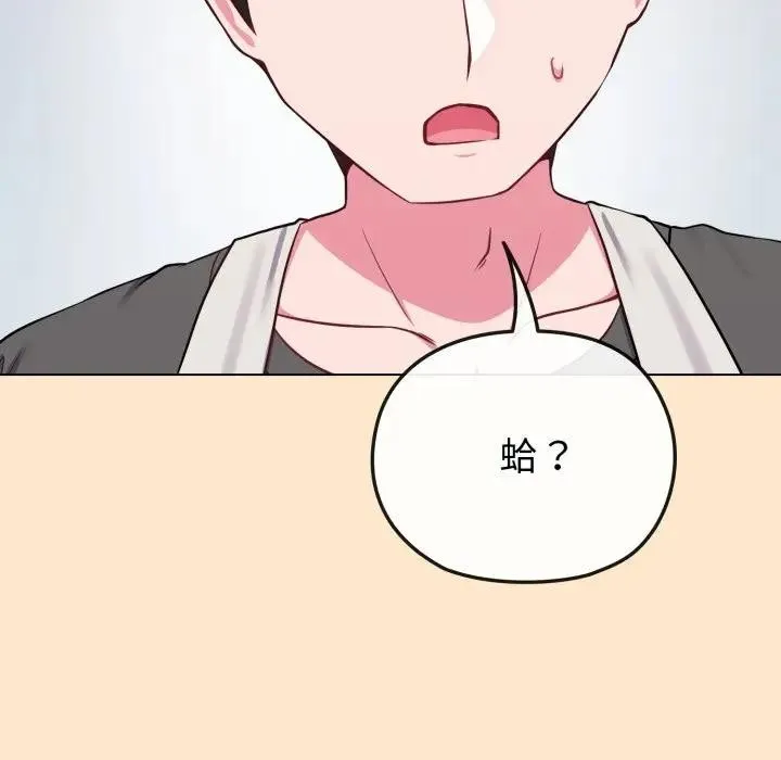 戀上年上的她第39話