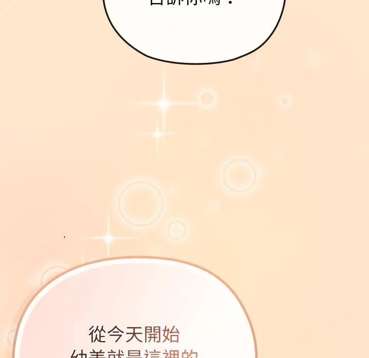 恋上年上的她第39话