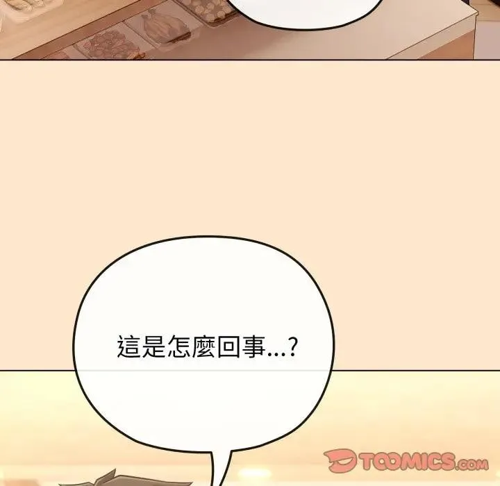 戀上年上的她第39話