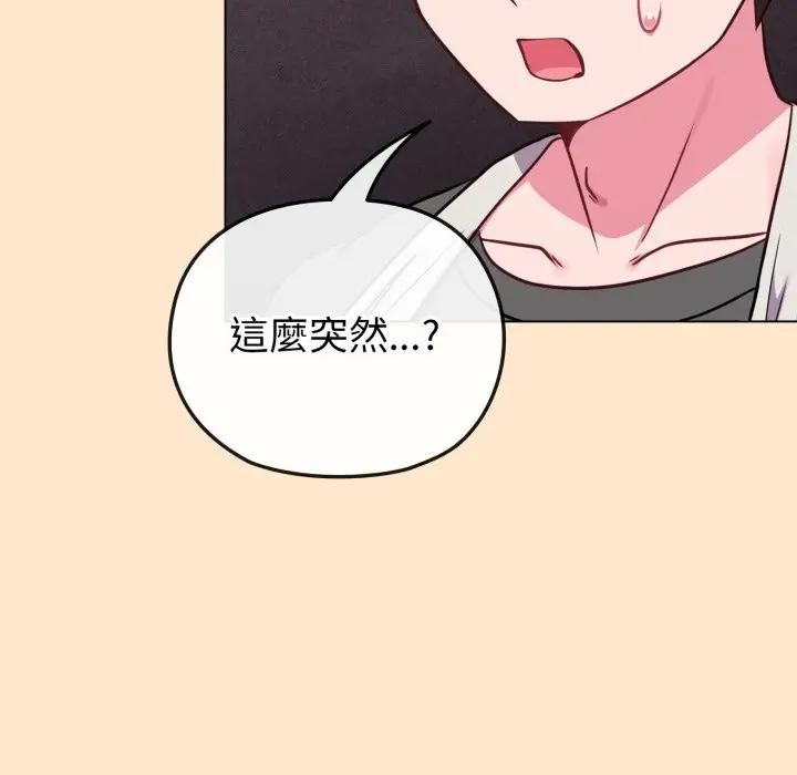 恋上年上的她第39话