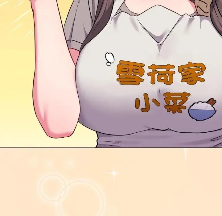 戀上年上的她第39話