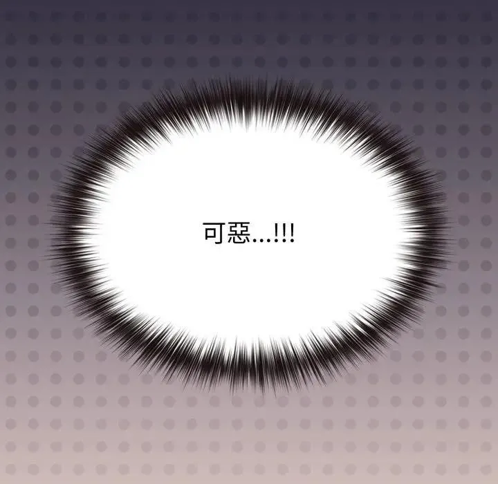 戀上年上的她第39話
