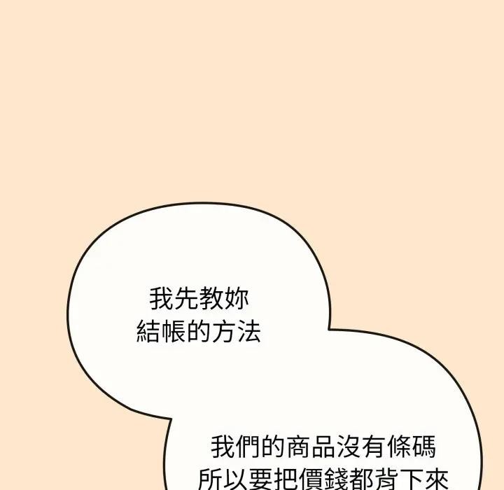 恋上年上的她第39话