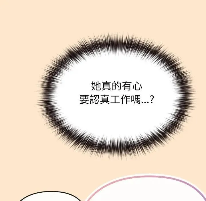 戀上年上的她第39話