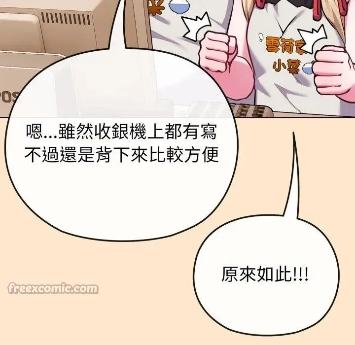 戀上年上的她第39話