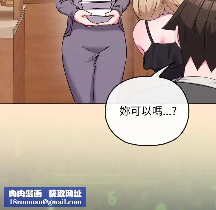 戀上年上的她第39話