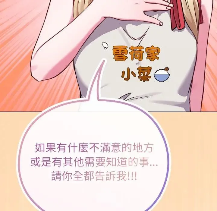 戀上年上的她第39話