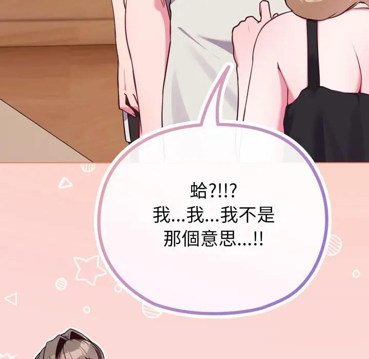 恋上年上的她第39话
