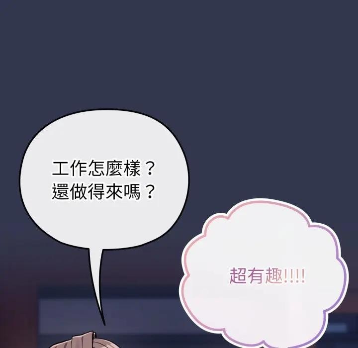 恋上年上的她第39话