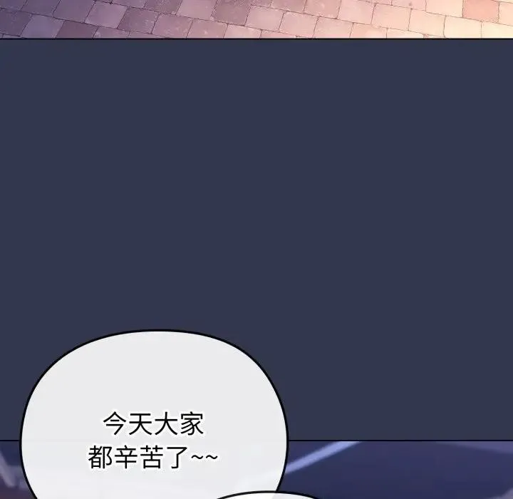戀上年上的她第39話