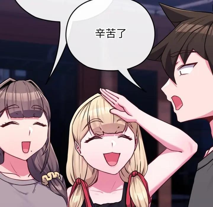 恋上年上的她第39话