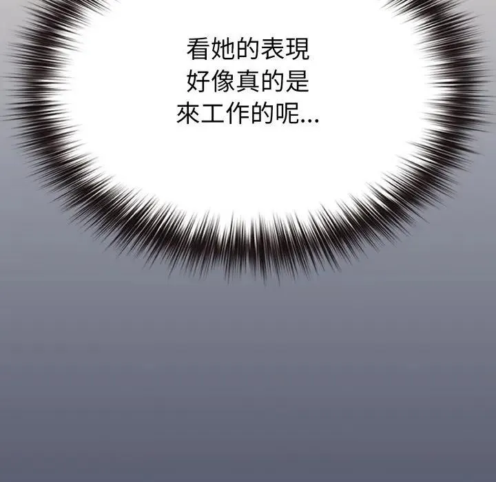 戀上年上的她第39話