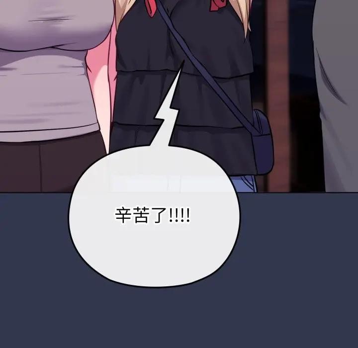 恋上年上的她第39话