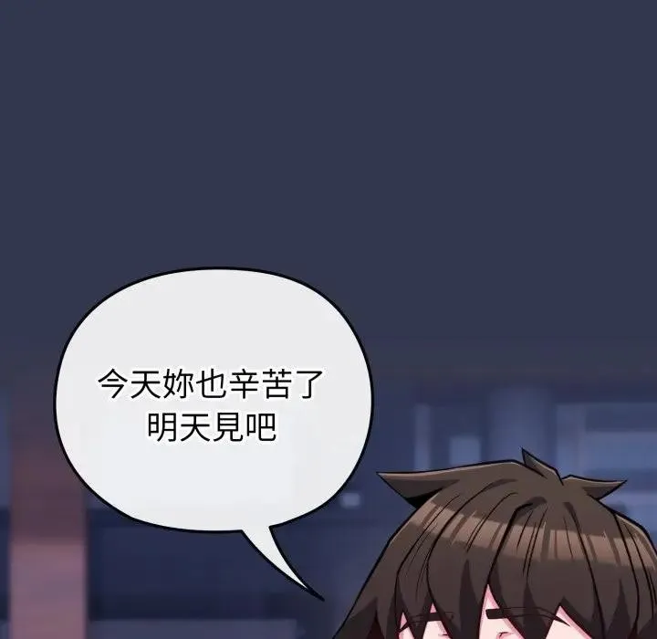 戀上年上的她第39話