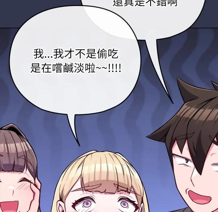 恋上年上的她第39话